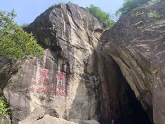 -秦岭终南山世界地质公园翠华山景区