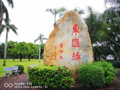 -万绿园