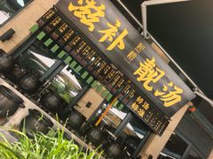 -熙楼(翠湖店)