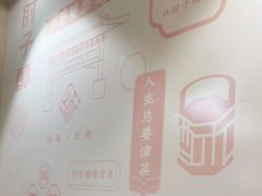 -肘子酥·天津捞面(德云社店)
