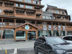 -福慧缘清心素食(峨眉山前店)