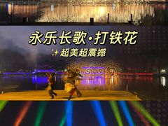 -大明幻境第一城