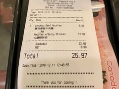 账单-Omni Noodle Scarborough 东方宫兰州牛肉拉面