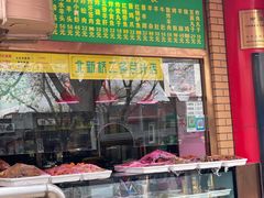 门面-白魁老号饭庄(安内店)