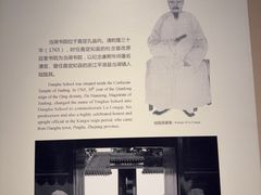 -嘉定博物馆