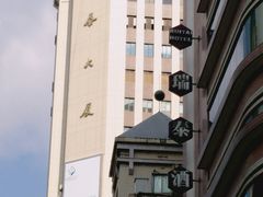 -上海瑞泰静安酒店(泰兴路店)