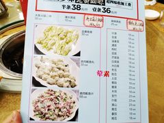 菜单-红日饭店(裕隆三路店)