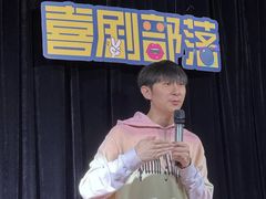 -喜剧部落脱口秀(三里屯店)