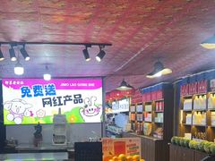 -即墨老公社·海肠捞饭大王(古城店)