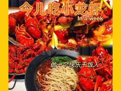 -海岛八号龙虾烧烤田鸡(蓝天路总店)