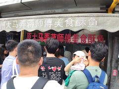 -大马弄蒋师傅美食酥鱼(察院前店)