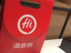 -海底捞火锅(八佰伴店)