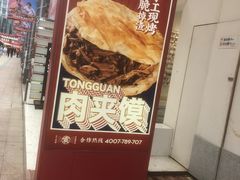 门面-震山堂·手工劲面(仓山万达店)