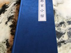 -那家小馆•北京菜•烤鸭(香山店)