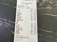 -老毛手抓·盐池滩羊非遗手抓(宁夏总店)