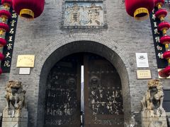 -山西王家大院