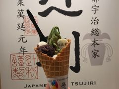 -辻利茶铺(銀座店)