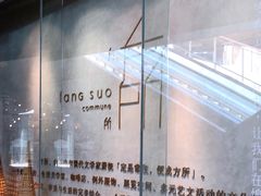 -方所(华润万象城店)