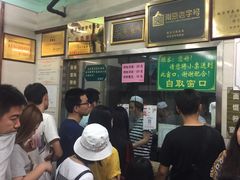 等位区-清真蒋有记(老门东店)