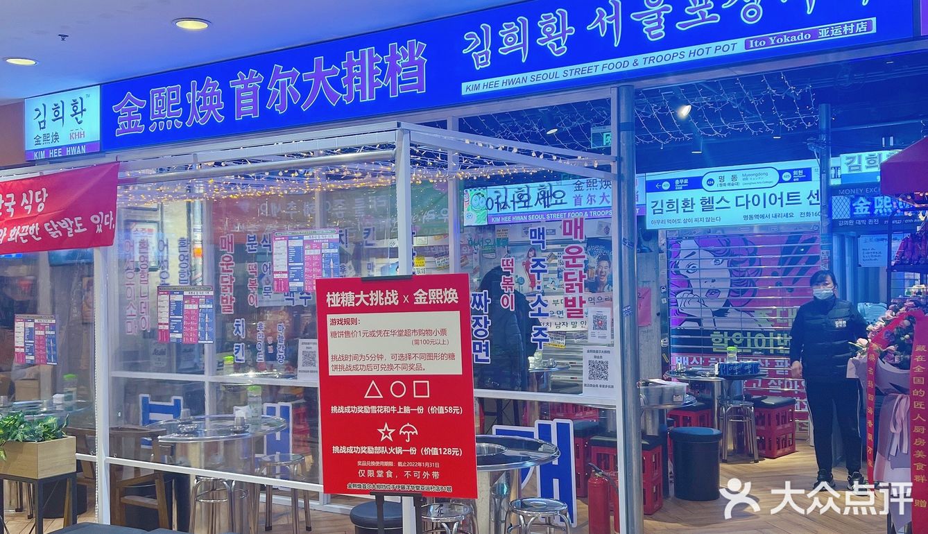 [礼花]救命！怎么会有那么好吃的韩餐？我真的不是在首尔吗？