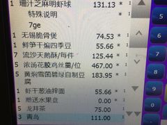 菜单-海宁铂尔曼酒店紫荆中餐厅