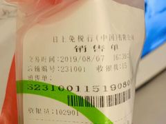 -日上免税店(三径路t3店)