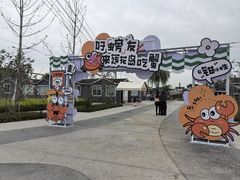 -蟹村草堂·苏式园林人文农家·大闸蟹