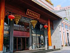 -佛山顺德香云纱园林酒店(清晖园店)