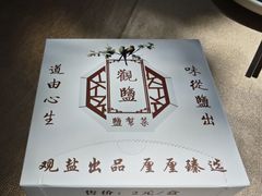 -观盐·盐帮菜(官园桥店)