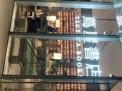 -茑屋书店(天目里店)