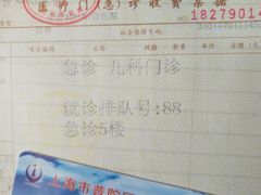 -上海市普陀区中心医院