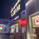 味妙顺德厨房免费龟苓膏