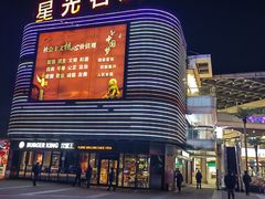 -金轮星光名座生活广场