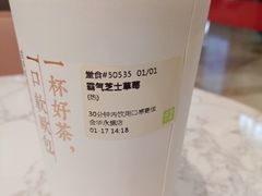 -奈雪的茶(金华永盛店)