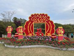 -广州莲花山旅游区