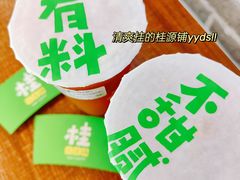 -桂桂茶(恒基名人店)