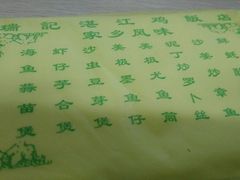 -瑞记湛江鸡饭店·粤西第一鸡(粤垦店)
