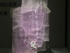 -湖南省地质博物馆