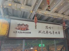 -三个大叔东北烧烤·砂锅菜(西三旗店)