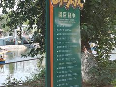-北戴河集发农业梦想王国