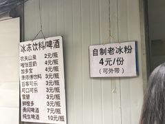 菜单-蓉城西二道无名冒菜(西二道街店)