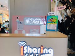 -爱畅享华为苹果手机维修服务(虹口龙之梦店)