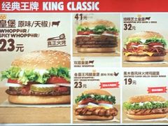 菜单-汉堡王(南京砂之船店)