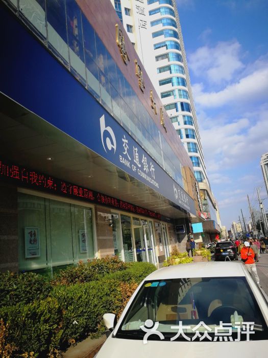交通银行上海分行(交通银行上海分行副行长名单)