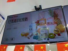 -白色日记·手作酸奶(麦凯乐店)