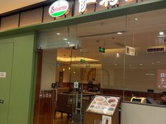 -萨莉亚意式餐厅(江桥万达广场店)