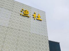 -海中洲渔社