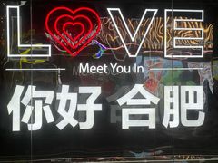 -庐州太太(鼓楼店)