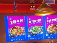 -蜀香三绝·牛蛙·烤鱼·天府炒鸡(安丘泰华店)