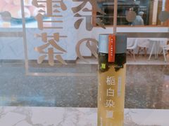 -奈雪的茶(佛山顺德美的悦然广场店)